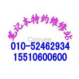 lenovo联想售后客户服务中心,lenovo人工客服电话