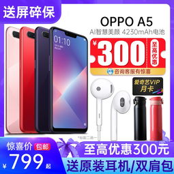 oppoa7x手机参数,oppoa7X手机参数配置