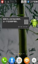 联想a60+,联想A60+卡刷包