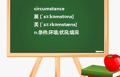 circumstance,situation