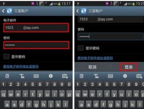 三星手机官网首页登录,三星手机官网登录账号