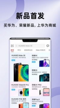 荣耀商城,荣耀商城是什么软件