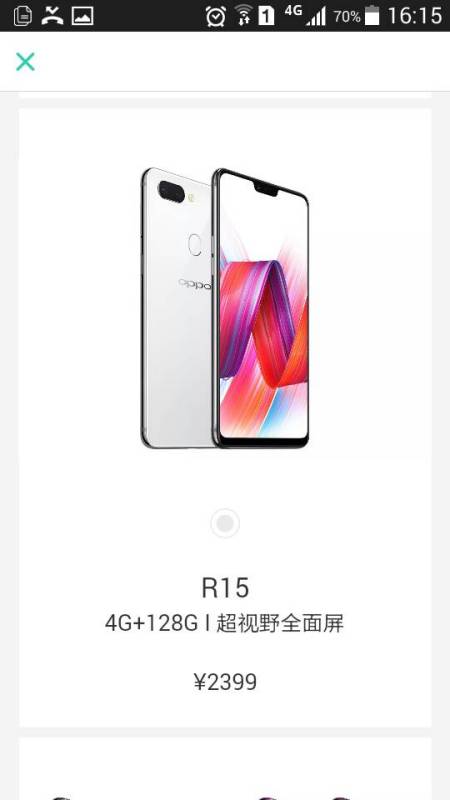 oppor17上市时间及价格,oppor17上市时间及价格是哪一年