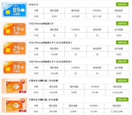 电信宽带,电信宽带套餐价格表2024年