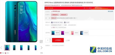 opporeno参数配置详情,opporeno参数配置详情4G版