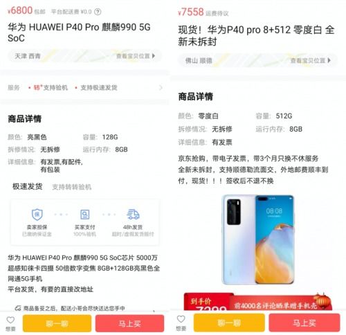 华为手机价格大全图,华为手机价格大全图片 p40