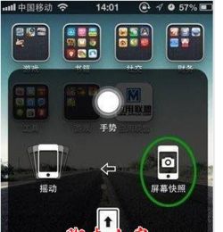 苹果5s手机,苹果5s手机怎么截图