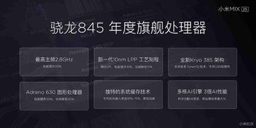 小米mix2s配置参数,小米mix2s顶配参数