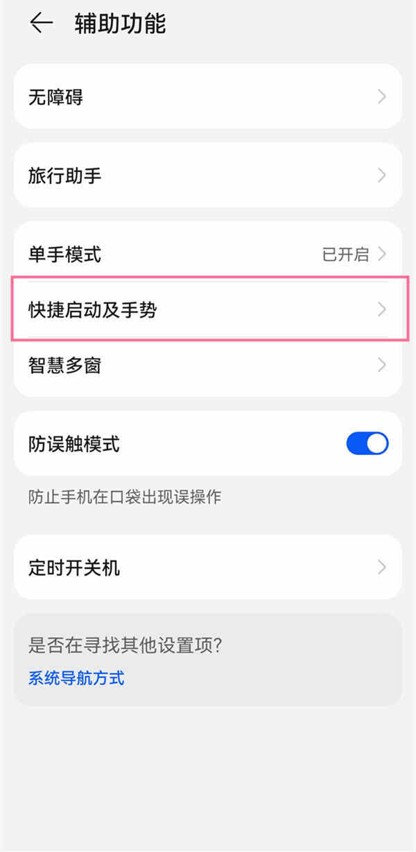 华为手机怎么截屏,华为手机怎么截屏长图