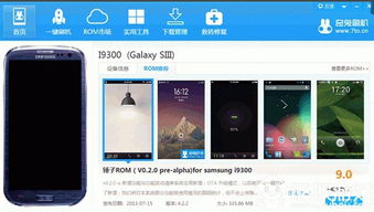 联想s658t,联想s658t刷机包高级设置