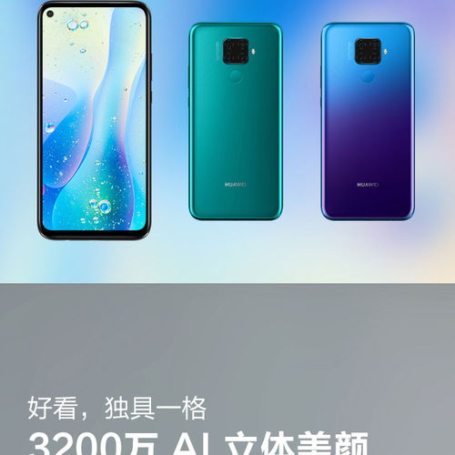 华为nova5ipro,华为nova5ipro屏幕是lcd还是oled