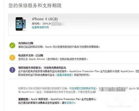 苹果官网查询,苹果官网查询序列号怎么看真假