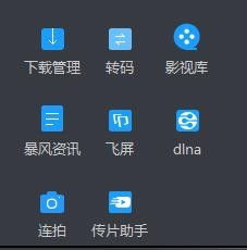 暴风影音播放器,暴风影音播放器如何加速播放