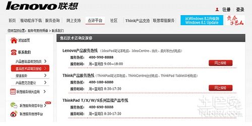 lenovo服务网站首页,lenovo联想售后客户服务中心