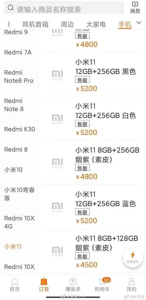小米11上市时间及价格,小米11上市时间及价格参数表