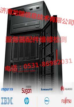 联想ibm,联想IBM服务器