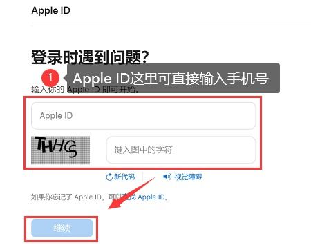 苹果手机id密码忘了怎么办,苹果手机id密码忘了怎么办但有指纹解锁