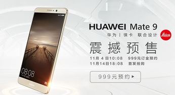 mate9参数,华为mate9参数详细参数表