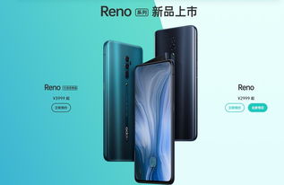 opporeno9多少钱一台,opporeno9实体店价格