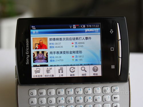 索爱x10pro怎么样,索爱x10手机怎么样