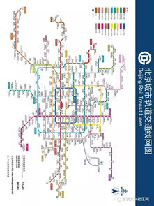 北京地铁4号线,北京地铁4号线全程站点