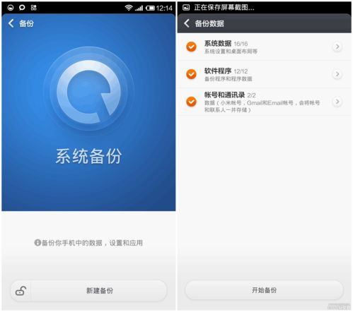 miui开发版官网刷机包下载,miui开发版刷机包官方下载