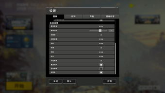 吃鸡电脑配置要求,吃鸡电脑配置要求和大致价格2020