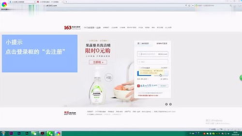 163邮箱注册申请注册,怎样申请163邮箱注册申请注册