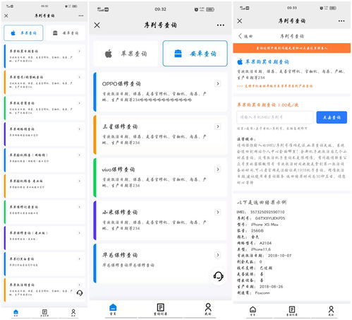查询苹果序列号官网,苹果序列号官网查询方法