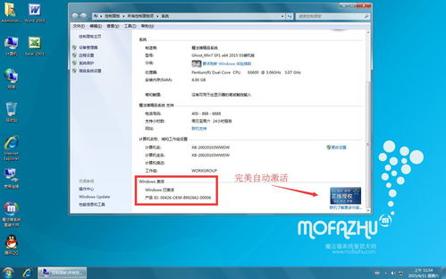 2021最干净的一键重装系统,最纯净的一键重装系统
