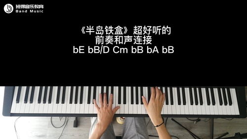 半岛铁盒歌词,疯狂梗传半岛铁盒歌词