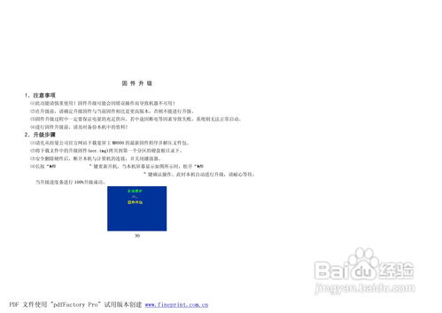纽曼m8000,纽曼m8000手机