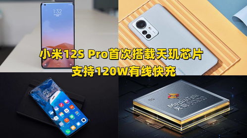 小米12s价格,小米12s价格走势曲线图
