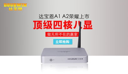 电视机顶盒是什么,电视机顶盒是什么作用