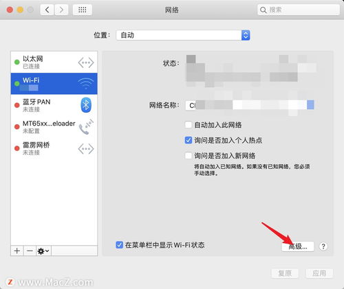 wifi密码怎么修改,wifi密码怎么修改密码
