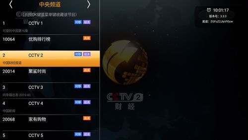 小米机顶盒看电视直播,小米机顶盒看电视直播软件