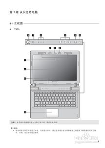 联想笔记本y470系列,联想笔记本y470配置及参数