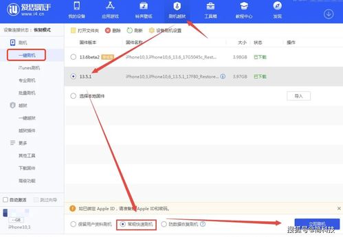 ios系统怎么降级,怎么降级系统苹果