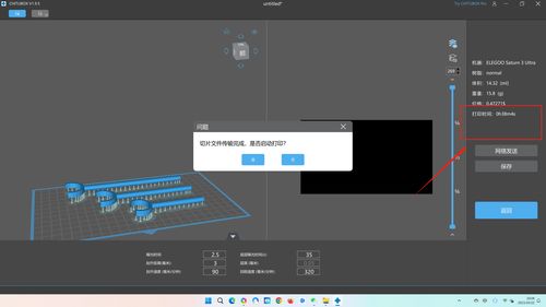 3d打印软件有哪些,3d打印的优势有哪些
