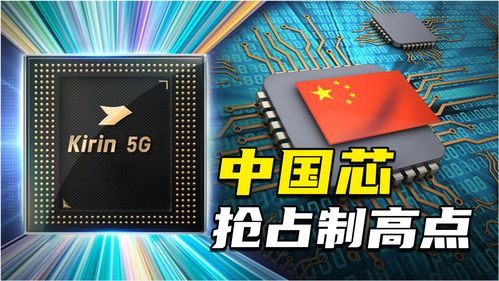 华为5g芯片什么时候出来,华为5g芯片什么时候出来