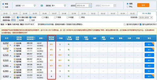 火车票查询火车时刻表,西安至荆门火车票查询火车时刻表
