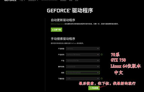 nvidia驱动,nvidia驱动安装失败出现一个错误