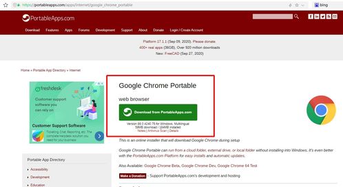 谷歌paypal官方下载,google play 应用商店