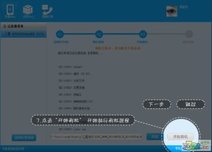 一键刷机大师免费下载,一键刷机是干什么用的