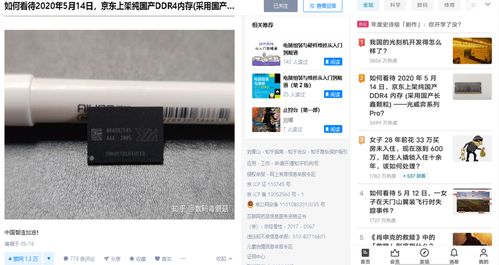 金士顿中国官网首页,金士顿官网