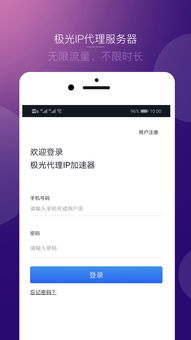 极光vp加速器,极风加速器