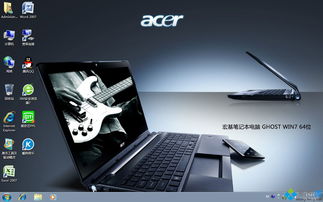 联想笔记本win7旗舰版,联想笔记本win7旗舰版怎么连接wifi