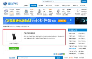 usb万能驱动安装包,USB万能驱动安装包 V2022最新版
