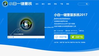 windows10一键重装系统,电脑win10一键重装系统