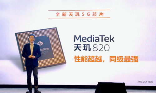 天玑800,天玑800相当于骁龙什么水平